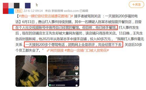 唐山大人爆料视频大全最新,揭秘事件真相与幕后黑幕